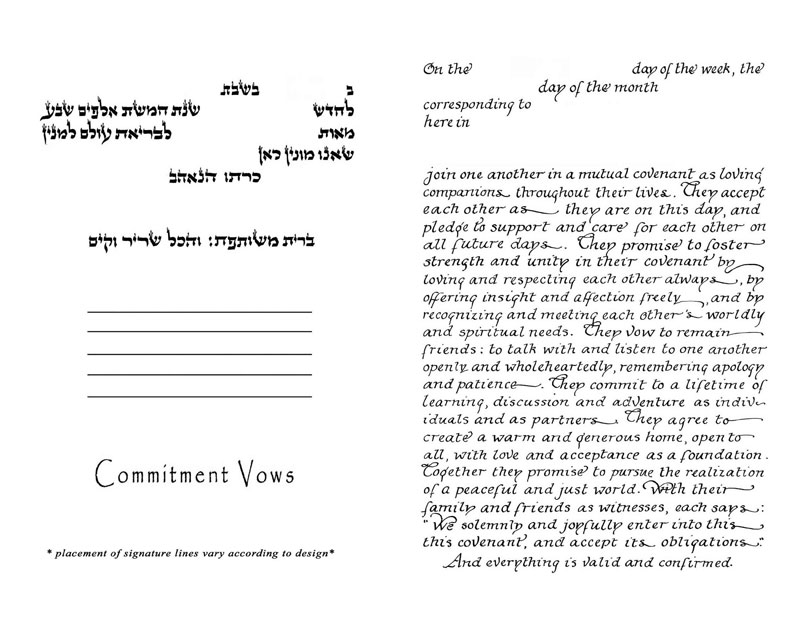 Commitment Vow Text for Ketubah